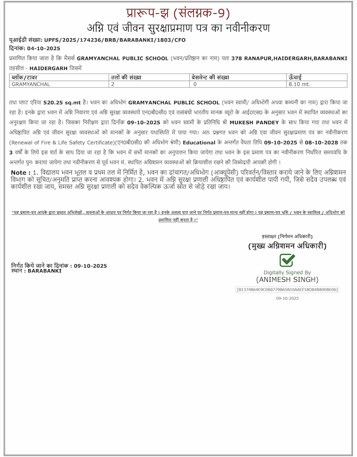 Fire Certificate 2025