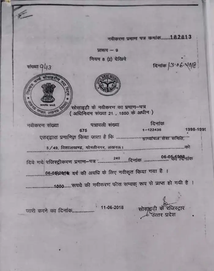 Societies Renewal Certificate